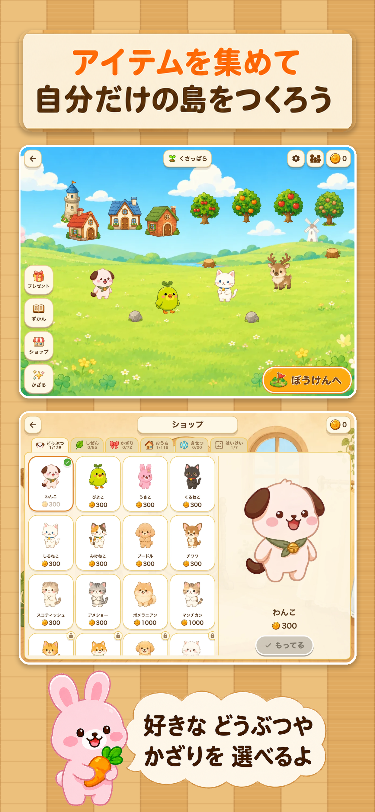 かんじのしま スクリーンショット 3