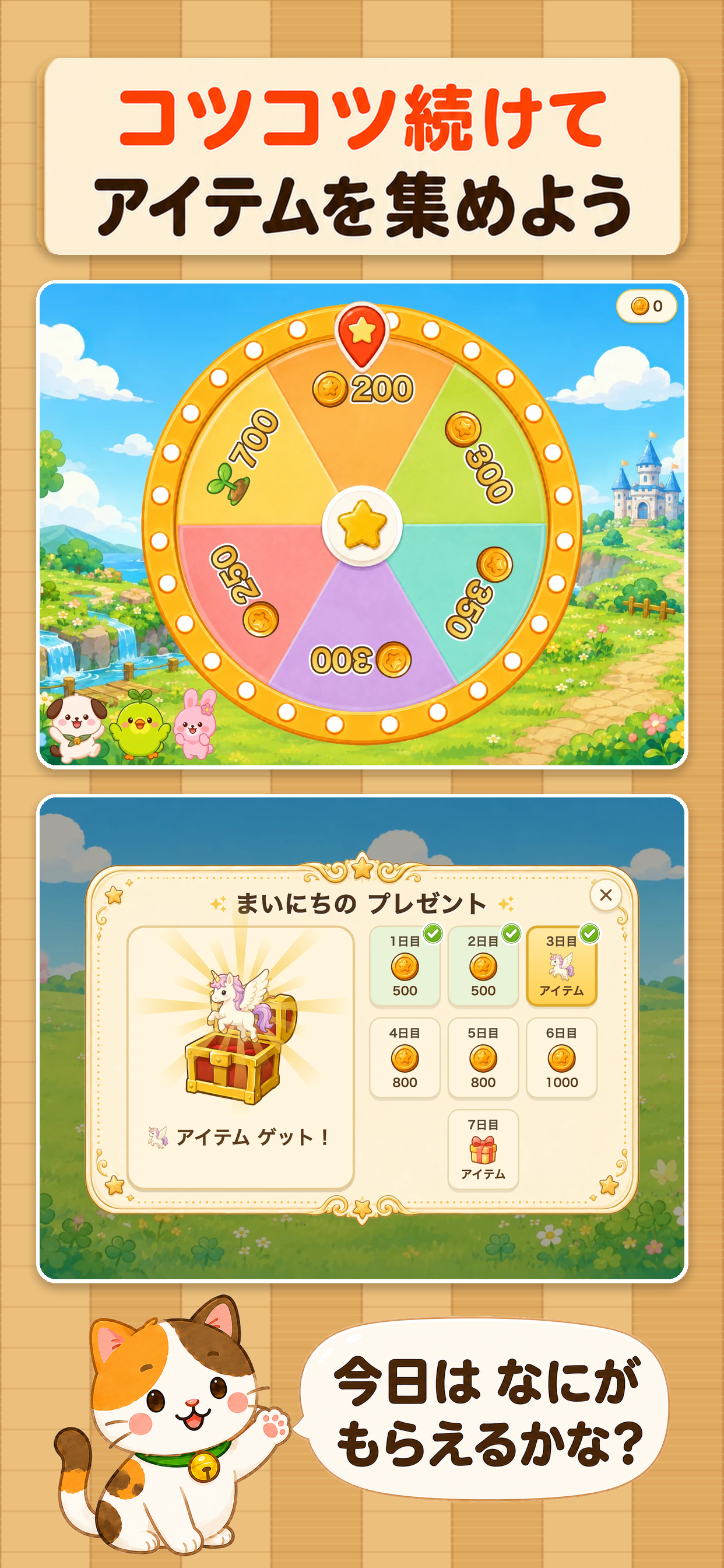 かんじのしま スクリーンショット 5